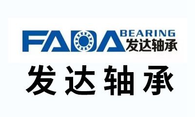 臨清市發(fā)達滾針軸承廠