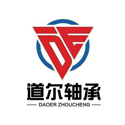 聊城市道爾關節(jié)軸承公司