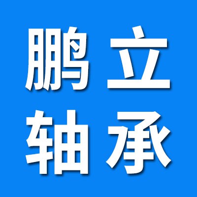 鵬立二類/圓柱非標(biāo)軸
