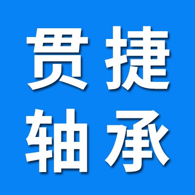 貫捷軋機(jī)軸承